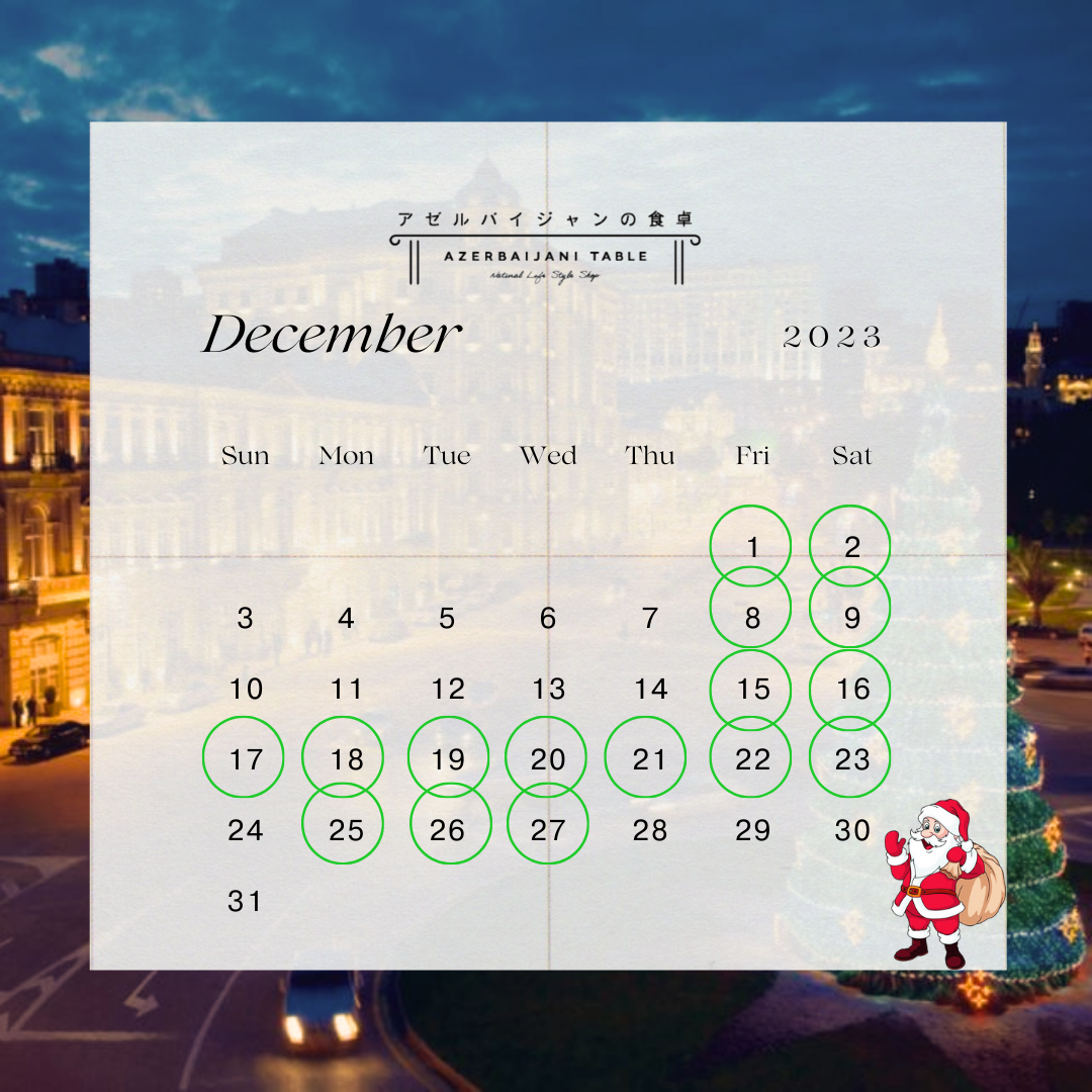 12月の出店情報